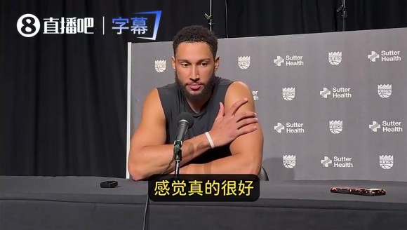 遗憾报销！西蒙斯曾谈：我不是几年前的本西了！感觉比赛变慢了！
